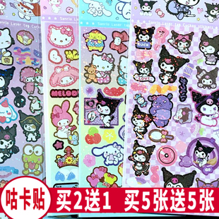 库洛米三丽鸥咕卡贴纸卡通diy帕恰狗kit 韩版 咕卡和咕卡 贴纸新款