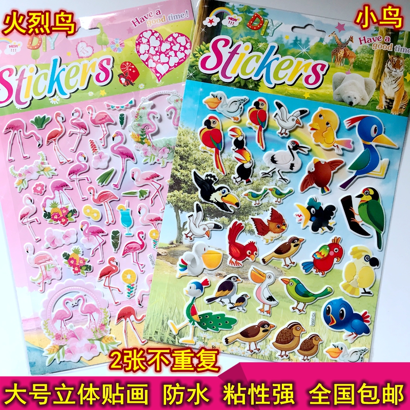 小鸟鹦鹉火烈鸟啄木鸟类动物贴画儿童立体粘贴纸宝宝幼儿园装饰画图片