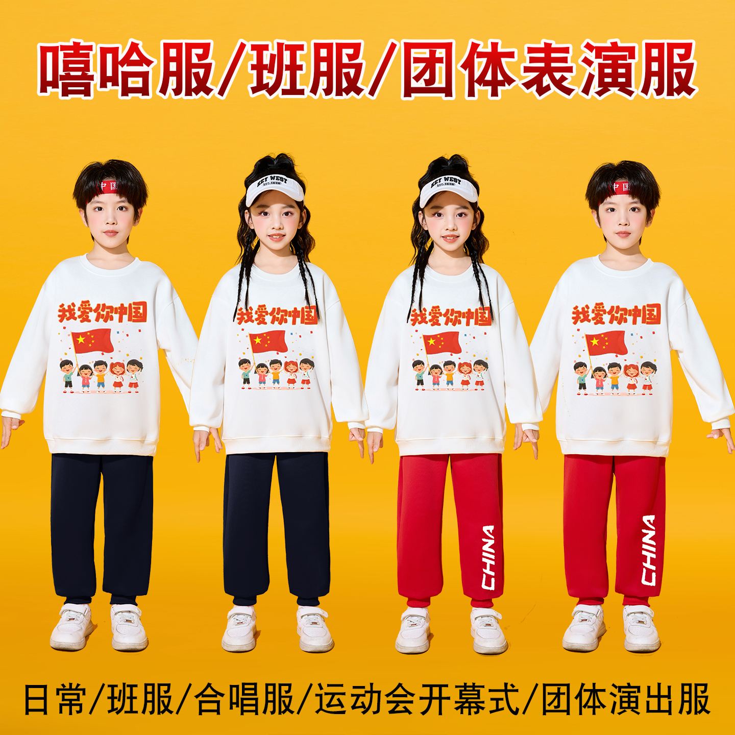 儿童啦啦队演出服套装