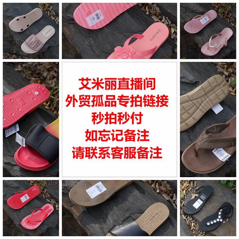 艾米丽店铺直播间外贸孤品鞋链接秒拍秒付备注编码,户外/登山/野营/旅行用品,其他户外鞋,淘宝优惠券,粉丝福利购,淘宝优惠卷