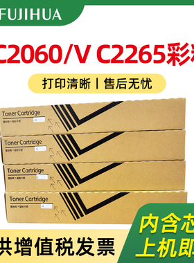 适用施乐/胶片VC2263/C2265墨粉盒APC2060/C2560/C3060碳粉硒鼓
