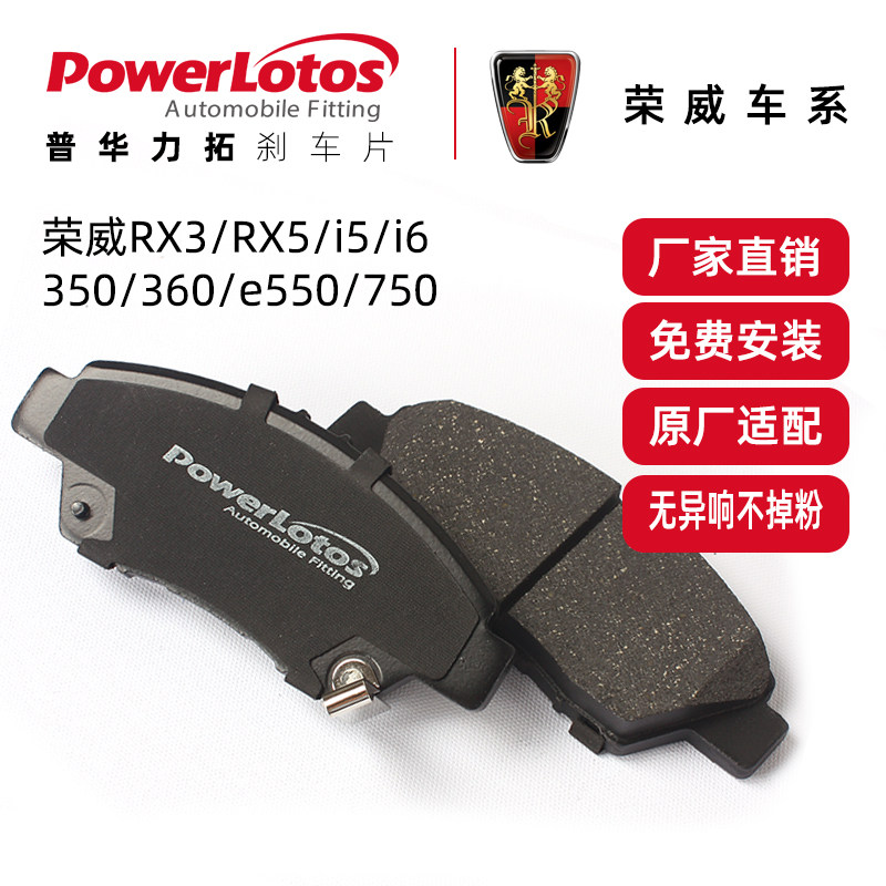 Waterhouse Rio Tinto Brake pads apply Roewe  RX3/RX5/i5/i6/350/360/e550/750 Anterior posterior slicesin the Car/Articles/Fitting/Refit , Auto Parts and Accessories , Brake system , Brake Pads  category - from Buy2taobao.com to provide professional Taobao agent buy service