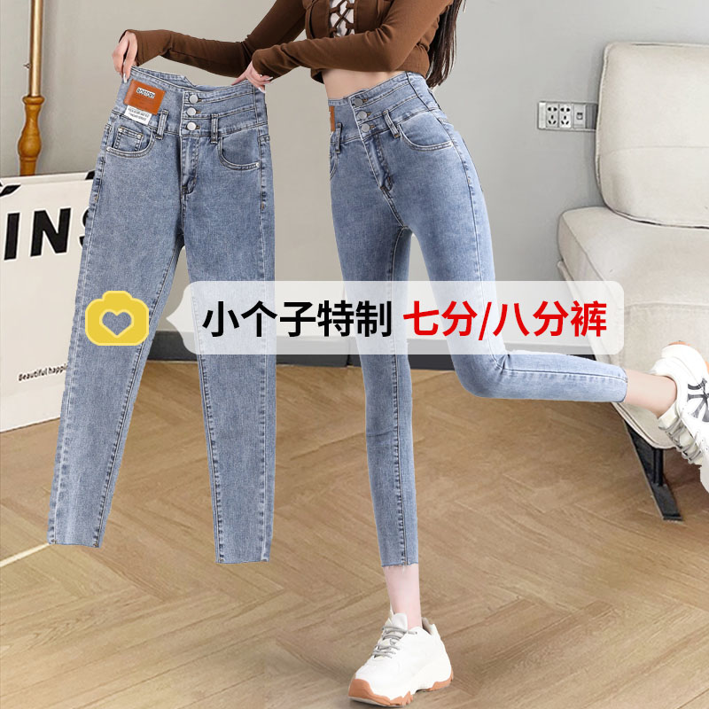 七分软牛仔裤女薄款八分小个子显瘦显高夏天网红新款收腰神器小脚