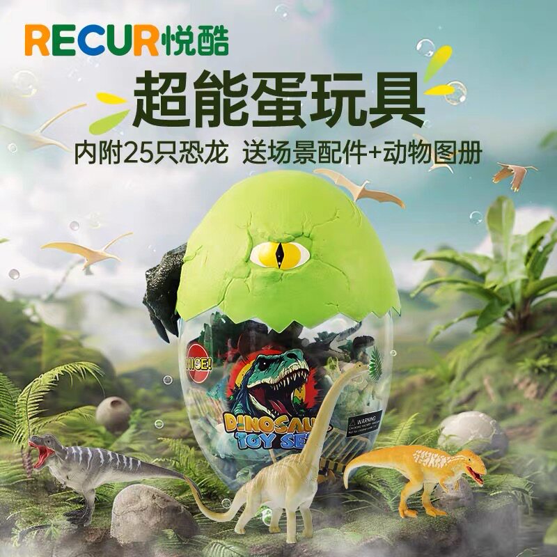 Recur悦酷超能蛋恐龙玩具野生海洋动物模型仿真儿童早教礼物场景