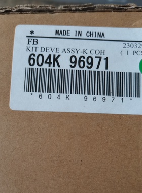 原装 施乐V C3060 2560 2263 2265 2060显影仓组件 影器604K96971