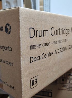 富士施乐4代IVC2260/C2263/C2265原装硒鼓/套鼓/感光鼓组件R3R4R2