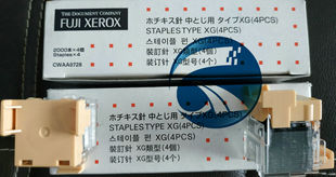 原装富士施乐3373 4475 3371 5570 6671B1中缝装订针订书钉骑缝钉