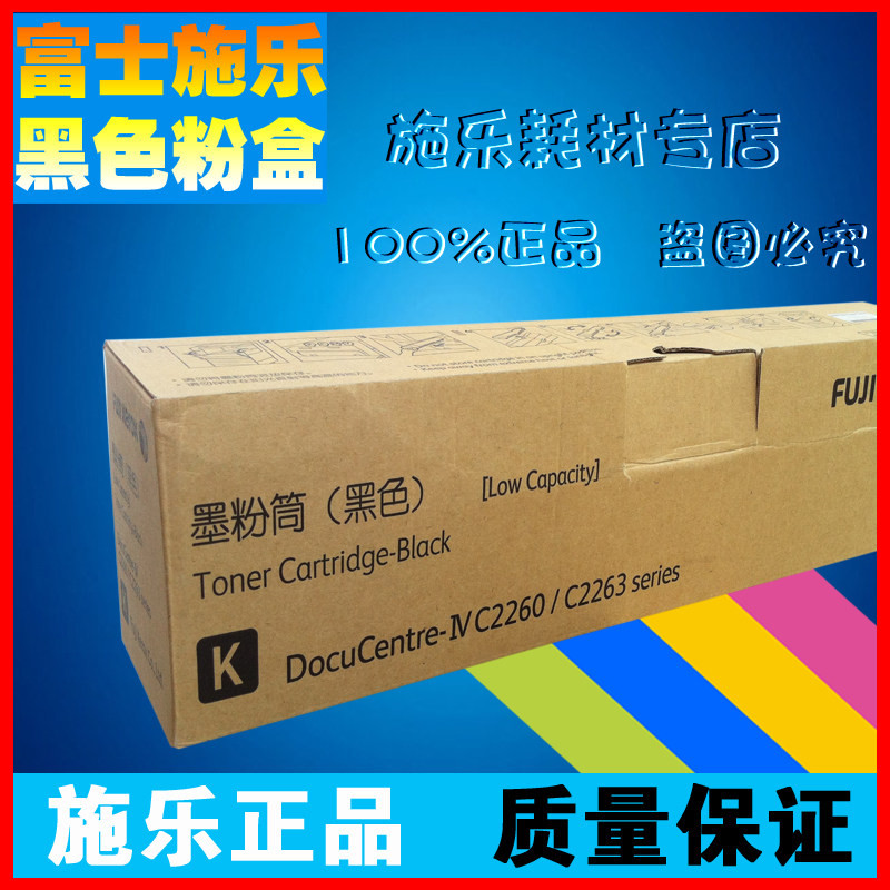 Original Fuji Xerox 2260 Compact 2263 Black Toner c2265 Toner Cartridge CT202081 Small capacityin the Office Equipment/Consumables/Related Services , Toner cartridge supplies category , Toner Cartridge/Compact  category - from Buy2taobao.com to provide professional Taobao agent buy service