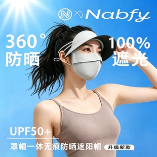 全脸防晒UPF50+防晒帽女夏季空顶遮阳帽脸基尼面罩一体全脸防护