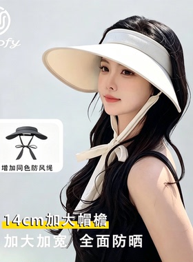 UPF50+防晒帽女夏季空顶遮阳帽加大帽檐可折叠防紫外线