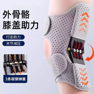 膝盖助力器外骨骼助力行走器老年人膝盖关节爬楼登山支撑辅助护膝