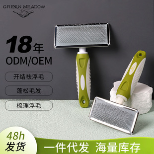 猫梳子宠物梳子金属钢针清洁针梳泰迪拉毛梳狗毛刷美容梳去浮毛梳