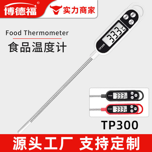 TP300烘培数字厨房食品温度计电子探针式液体油烧烤奶温度计