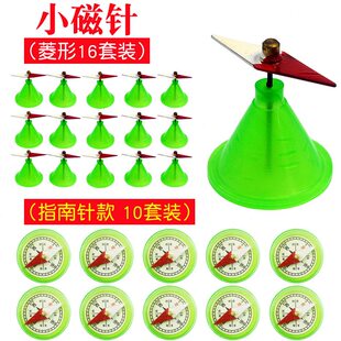 菱形小磁针16只装/盒 J24007 指南针 物理科学实验器材 教学仪器
