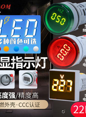 新款AD16-22DSV迷你数显交流电压表头60-500V通用指示灯孔径22mm