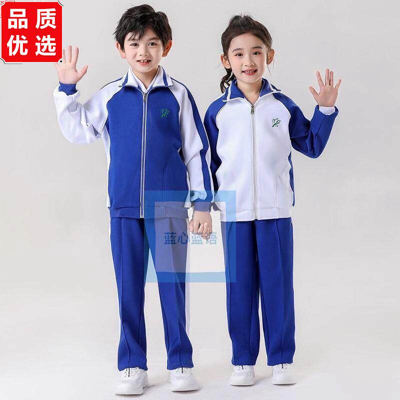 蓝心蓝语深圳校服小学生经典版冬装外套长裤套装天虹商场书城同款