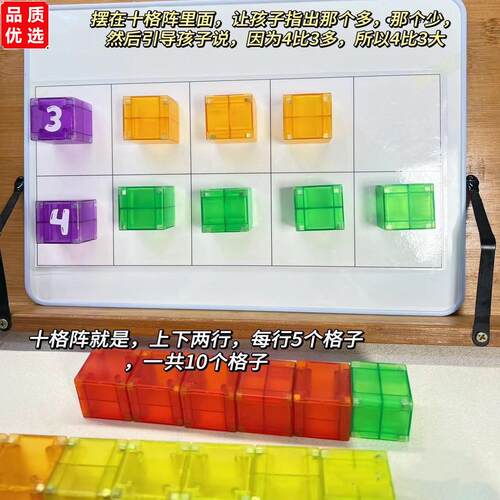 3CM磁力积木小方块数学20