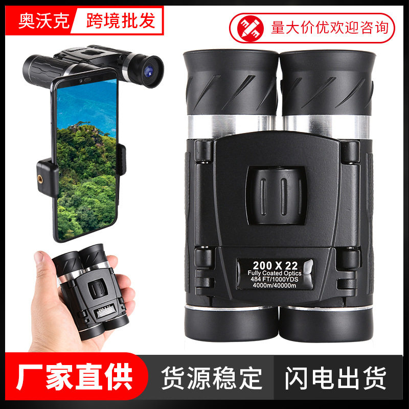 批发新款双筒望远镜40×22高倍高清可手机拍照户外旅游观鸟望眼镜,户外/登山/野营/旅行用品,天文望远镜,淘宝优惠券,粉丝福利购,淘宝优惠卷