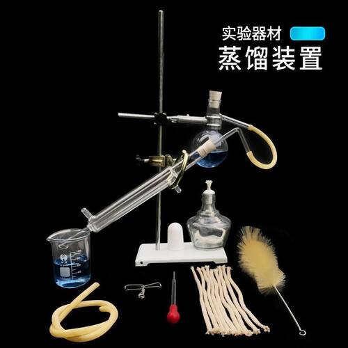 小号蒸馏装置套装烧杯冷
