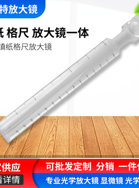 供应放大镜批发 10倍格尺高清光学镜片适用阅读办公 19161透镜