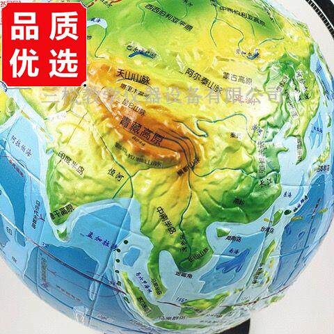 PVC立体地形地球仪32cm4