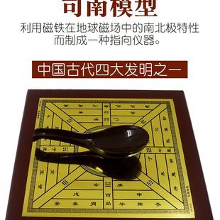 司南模型司南仪古老的指南针北罗盘磁勺方向定位四大发明历史地理