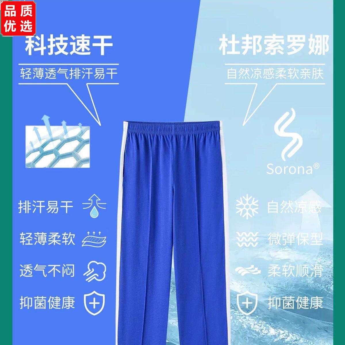深圳校服统一小学生夏装薄款男女套装速干弹力透气运动长裤抗起球