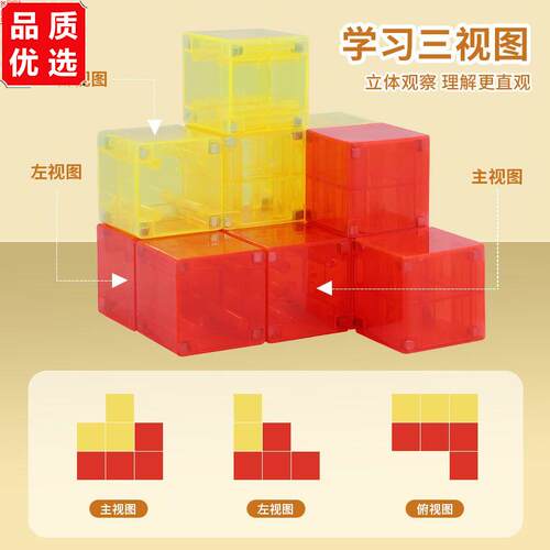 3厘米大颗粒磁力积木正方