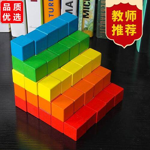 磁性正方体数学教具小学