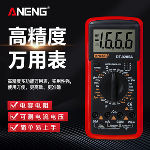 ANENG 9205高精度万能表电工测试直流电压电流表多功能维修数显表