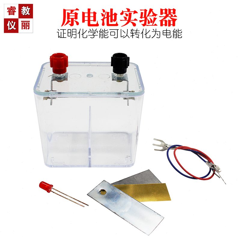 原电池实验器 电池模拟装置 化学实验器材 教学仪器 铜铁锌电极