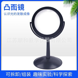 凸面镜 凹面镜 大号 直径10cm 物理教学光学实验实验器材教学用