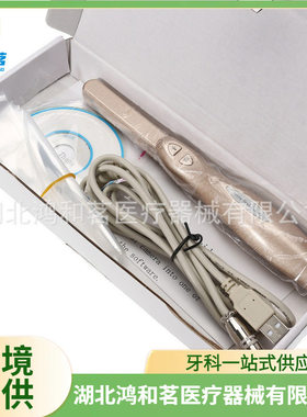 牙科口腔内窥镜牙科内窥镜口内照相机高清USB链接电脑送牙医软件