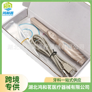 牙科口腔内窥镜牙科内窥镜口内照相机高清USB链接电脑送牙医软件