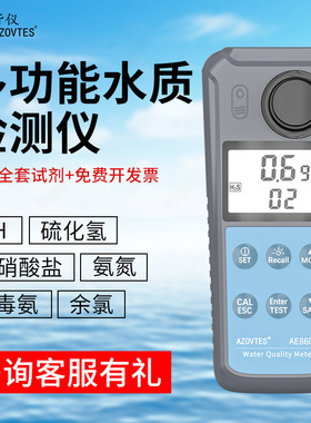 皆仪AE86063水质检测仪养殖泳池硫化氢/余氯/浊度/氨氮水质分板仪