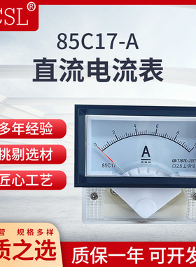 直流电流表85C17-A1mA20mA30mA1A2A3A5A10A20A50A30A100uA指针式