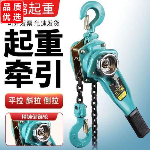 手扳葫芦手动吨拉紧线器