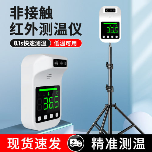 红外线测温仪立式一体机电子语音播报全自动体温门口检测仪器商用