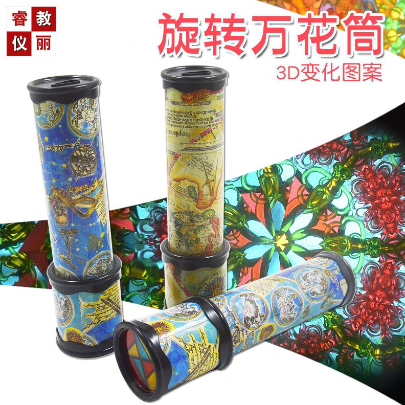 万花筒 放大镜儿童科学实验教具望远镜幼儿园小学生