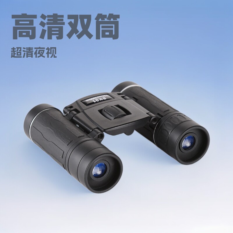 望天星高清双筒望远镜户外夜视十六倍镜民用专业级高倍望眼镜图片
