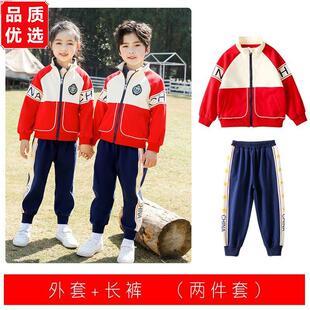 幼儿园园服春秋装儿童校服运动会班服老师服三件套小学生校服套装