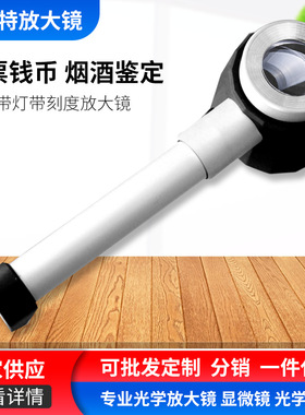 供应led放大镜皮肤 45倍手持带刻度字画珠宝印刷邮票鉴定 8011