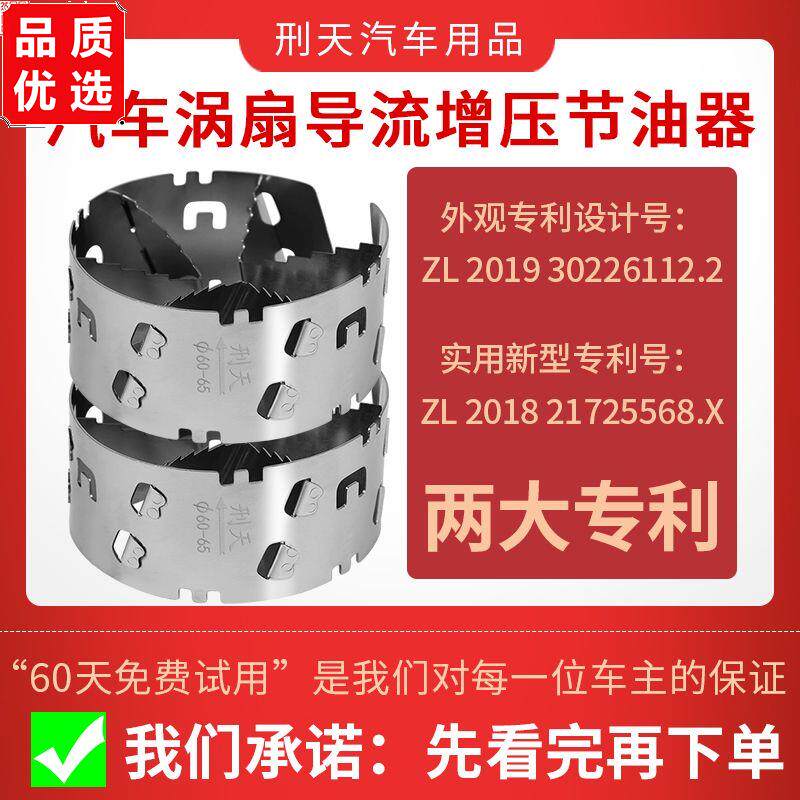 刑天汽车涡轮增压器进气改装动力节油器加速器省油神器提速通用型