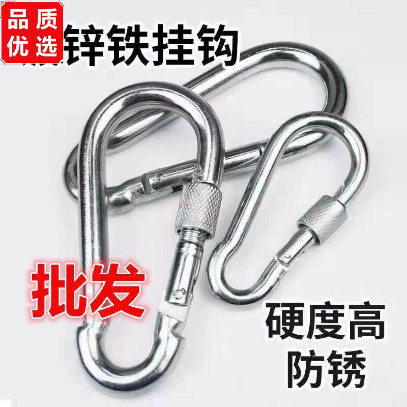 安全卡扣户外登山保险扣吊环铁环镀锌锁扣栓牛狗链挂钩钥匙扣