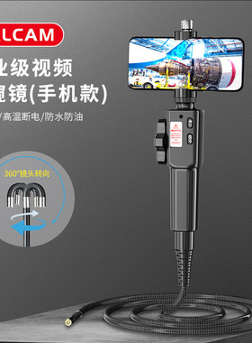 RALCAM/锐看耐高温汽修内窥镜 360手持转向内窥镜 管道工业内窥镜