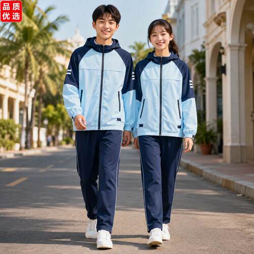 海口统一校服秋季开学初