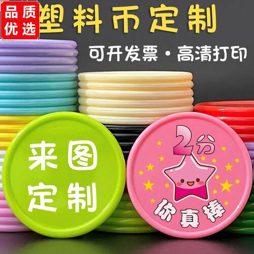 定制积分币奖励币代币儿