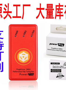 Drive Nitro obd2 eco Chip Tuning Box
