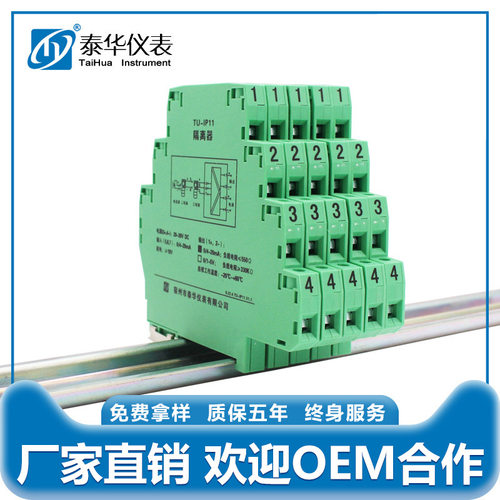 热电阻热电偶智能信号隔离器一进一出4-20mA供电24V厂家直销8mm款