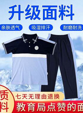 潮州湘桥区校服小学短袖
